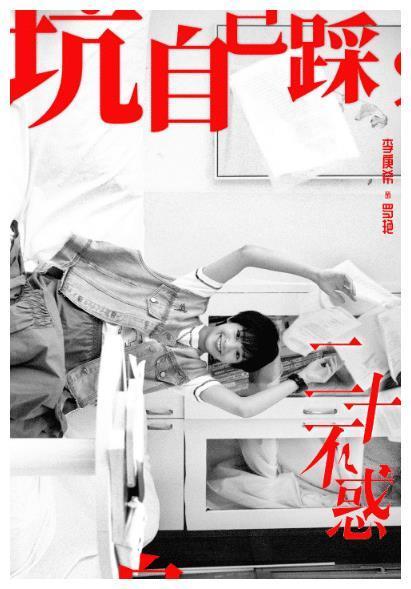 《小欢喜》刚结局, 李庚希就官宣新剧, 竟与国民闺女合作! 熬夜追