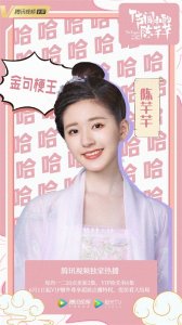 ​《传闻中的陈芊芊》甜宠暖意，心动不断；新奇反转，浪漫上线