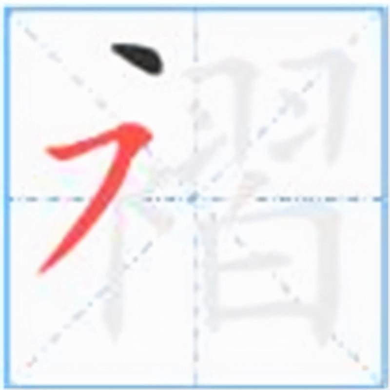 褶怎么读_字源演变详细释义古籍释义