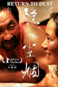 ​《隐入尘烟》《爱情神话》入围釜山电影节