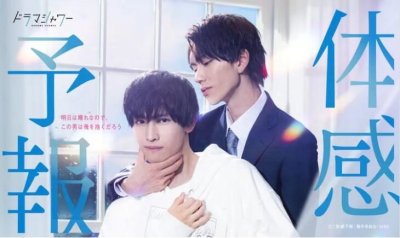 ​bl动漫(鲷野ニッケ的BL漫画《体感预报》真人电视剧化!)