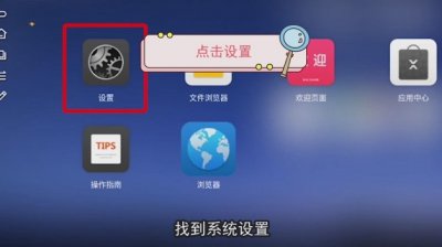 ​智能电视怎么连接wifi