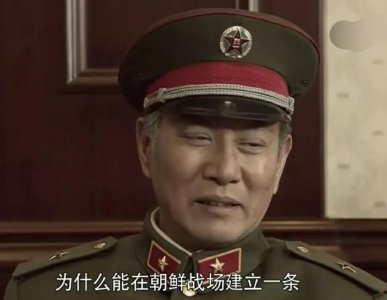 ​从大结局看电视连续剧《上将洪学智》中的大败笔