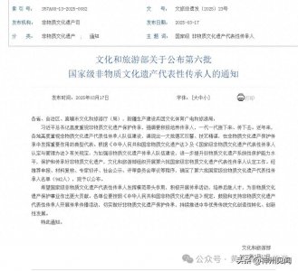 ​岳家拳传承人雷杰确定为第六批国家级非物质文化遗产代表性传承人