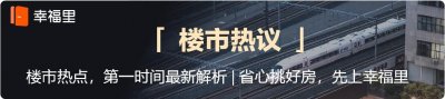​房价倒挂是什么意思？房价倒挂释放什么信号？