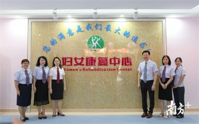 ​清远市保健院妇女康复中心新城服务点正式开业