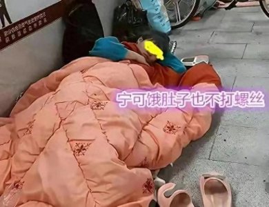 ​18岁女子好吃懒做，和2名男子在桥洞混住，女子：这辈子不会打工