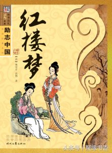 ​红楼梦内容概括（红楼梦内容概括简短）