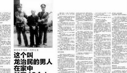 盘点中国十大连环恐怖杀人案之新中国刑事第一大案