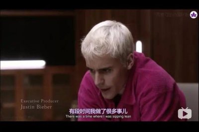 ​贾斯丁比伯：我做过一切不好的事