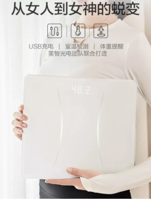 称重电子秤品牌排行榜（推荐10款最精确的体脂秤）