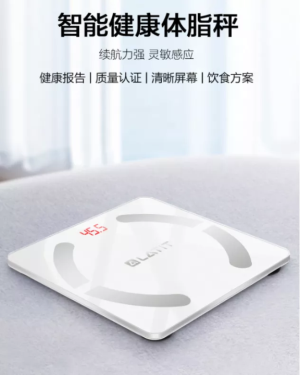 称重电子秤品牌排行榜（推荐10款最精确的体脂秤）