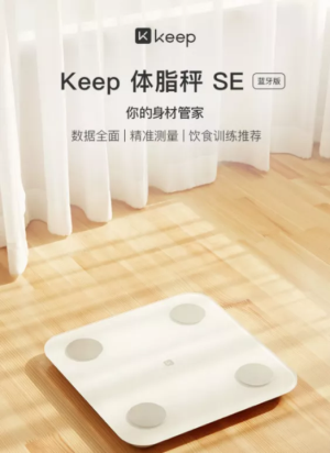 称重电子秤品牌排行榜（推荐10款最精确的体脂秤）