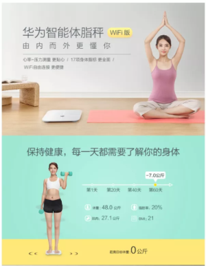 称重电子秤品牌排行榜（推荐10款最精确的体脂秤）