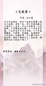 ​比《暗黑系暖婚》还让人害羞的小说推荐，有肉有剧情