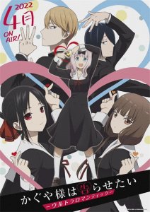 ​《辉夜大小姐想让人告白！》第三季来了！2022年4月开播