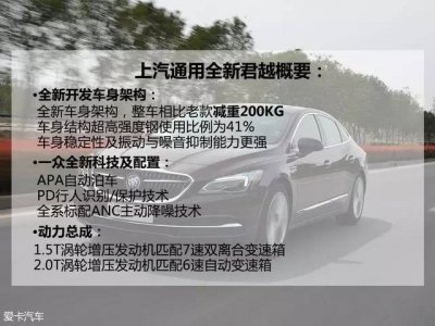 ​值不值得购？试驾别克全新君越