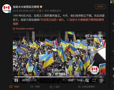 ​加拿大驻华大使馆在微博发视频，出现了一面有“港独”旗帜