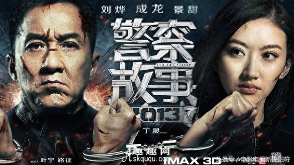 盘点《警察故事》系列：龙叔的经典电影
