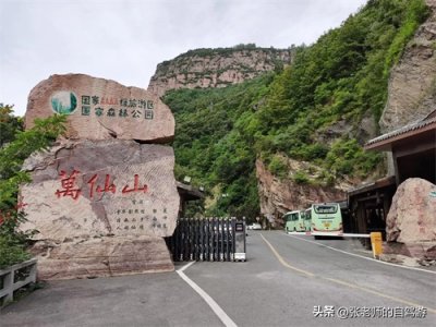 ​万仙山景区印象