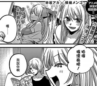 ​辉夜大小姐结局抢先透露 辉夜下嫁到白银家 实现了摄影师的梦想