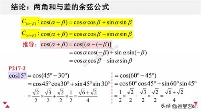 ​高中数学——三角恒等变换公式应用总结
