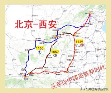 ​北京至西安有3条高铁,都经过保定,最快竟然不是时速350的京昆通道