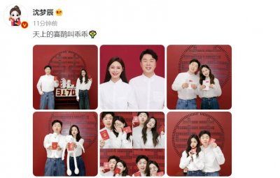 ​杜海涛沈梦辰喜结良缘，官宣结婚：天上的喜鹊叫乖乖