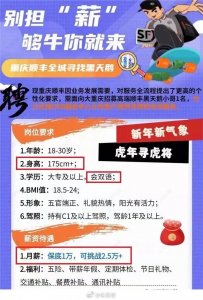 ​顺丰招快递小哥：要求身高175cm以上，会双语，月薪最高2.5万