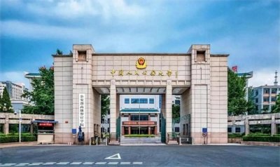 ​2025年中国十大警校排名公布！本次排名是根据多种来源综合整理