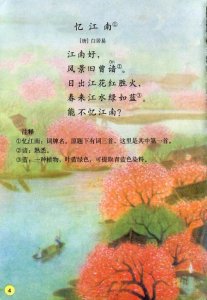​忆江南三首诗原文（忆江南文章）