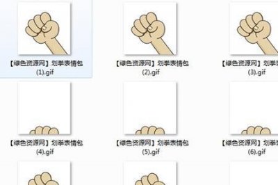 ​酒桌划拳口诀表