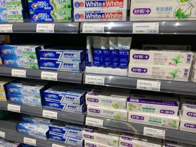 ​“超市货架上的牙膏动辄二三十元一支，现在连牙都刷不起了”