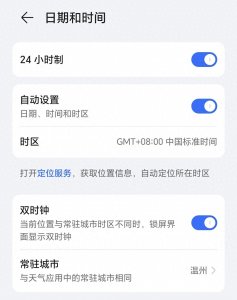 ​第77集｜如何让手机熄屏显示时间
