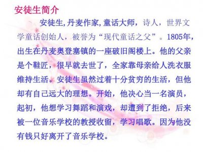 ​安徒生被誉为什么称号（安徒生被称为什么）