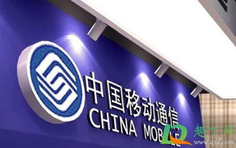 移动30元100g流量是真的吗20251