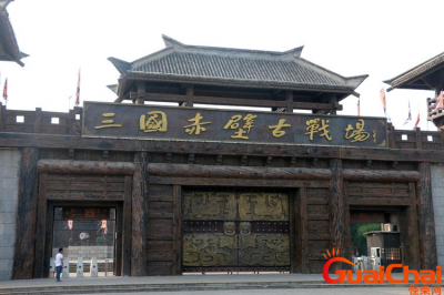 ​赤壁是现代的什么地方?三国赤壁古战场在哪里？