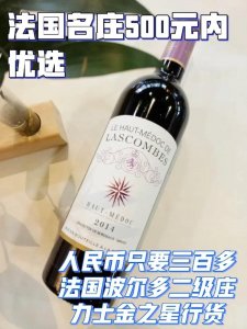 ​500元优选法国酒：力士金之星红葡萄酒