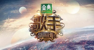 ​我是歌手第七期歌单排名泄露_第七期歌单出场顺序