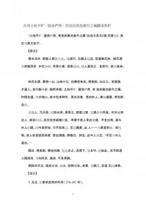 ​有良田美池桑竹之属翻译（有良田美池桑竹之属翻译内容）