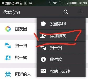 ​如何开启微信运动 微信运动开启计步功能教程