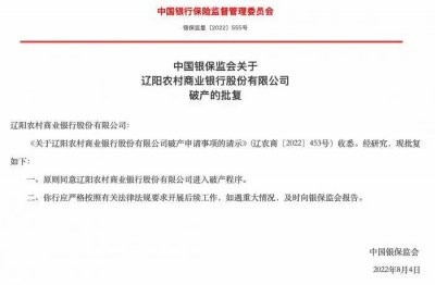 ​银行破产已经不是稀奇事了